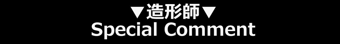 Ichiban Kuji Godzilla Légendes des Grands Monstres - Photo 3