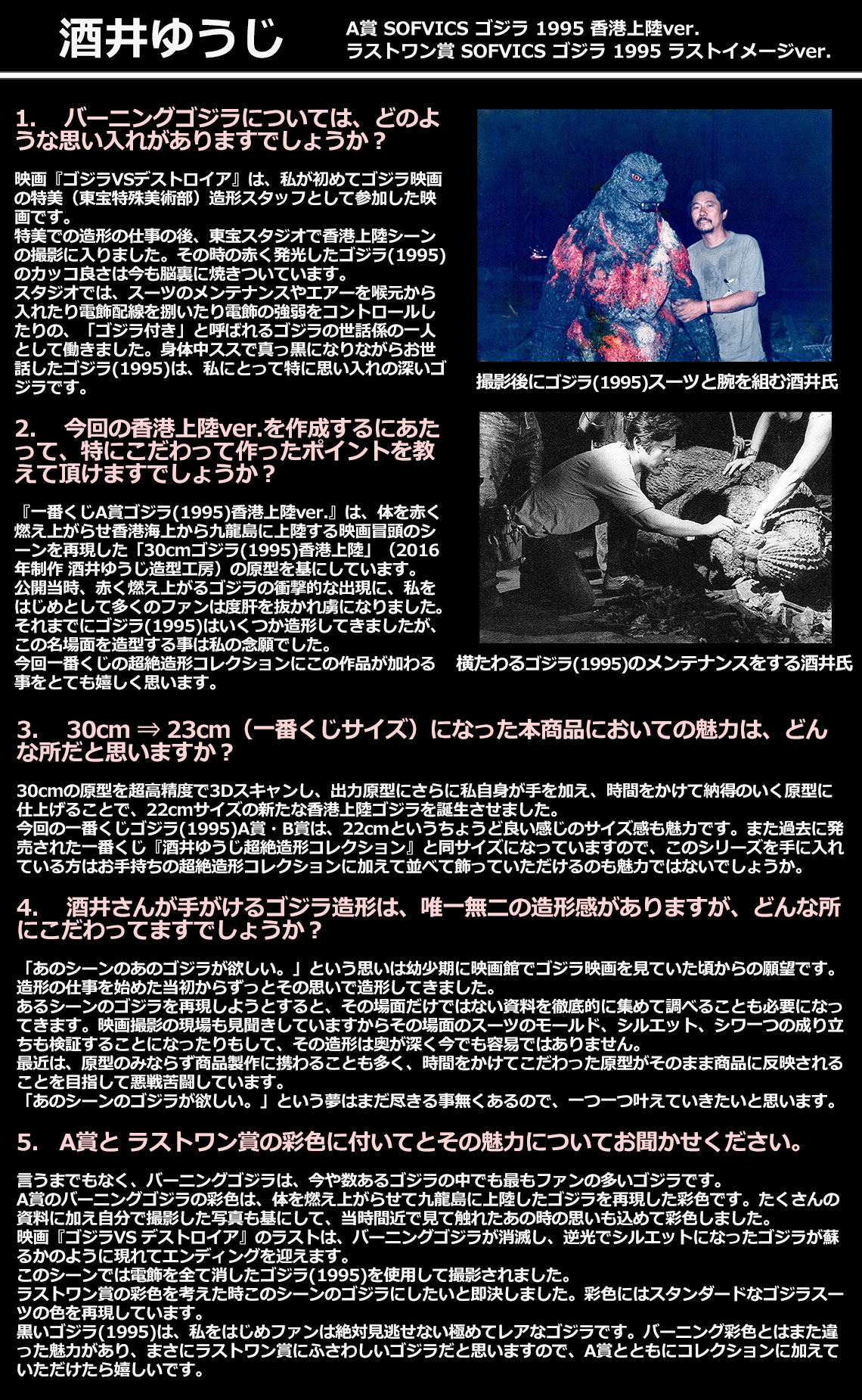 Ichiban Kuji Godzilla Légendes des Grands Monstres - Photo 4