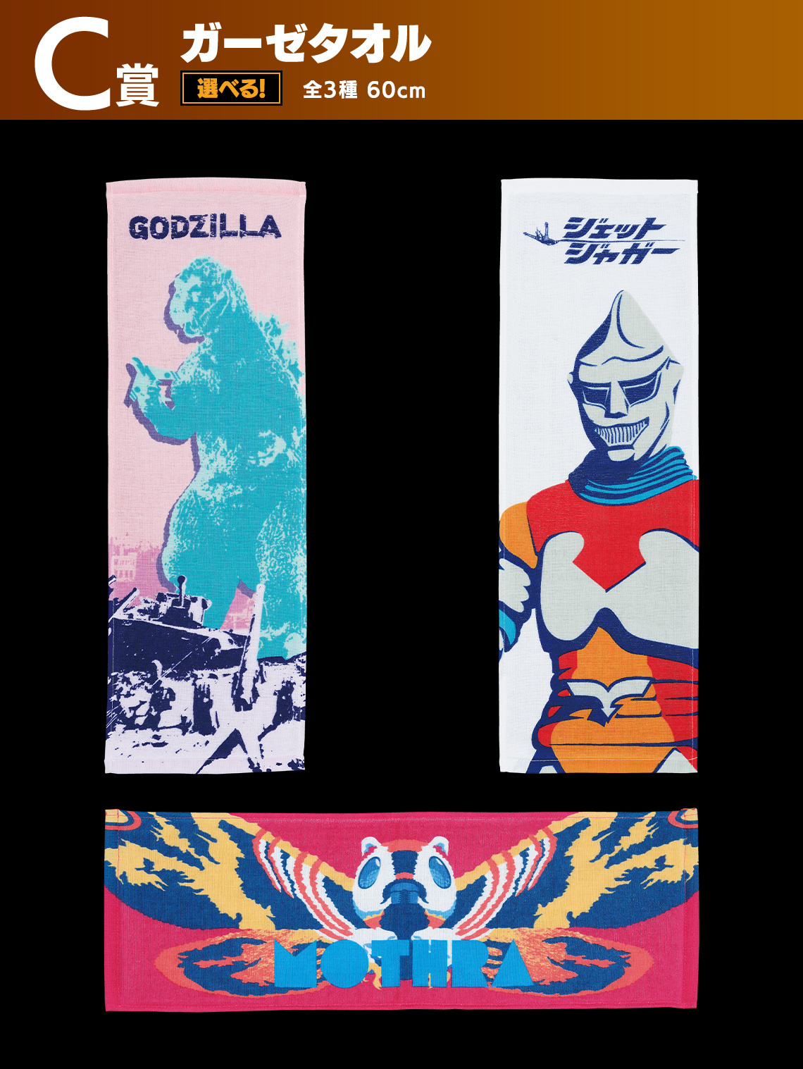 Ichiban Kuji Godzilla Légendes des Grands Monstres - Photo 6