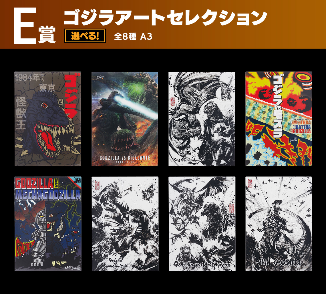 Ichiban Kuji Godzilla Légendes des Grands Monstres - Photo 8