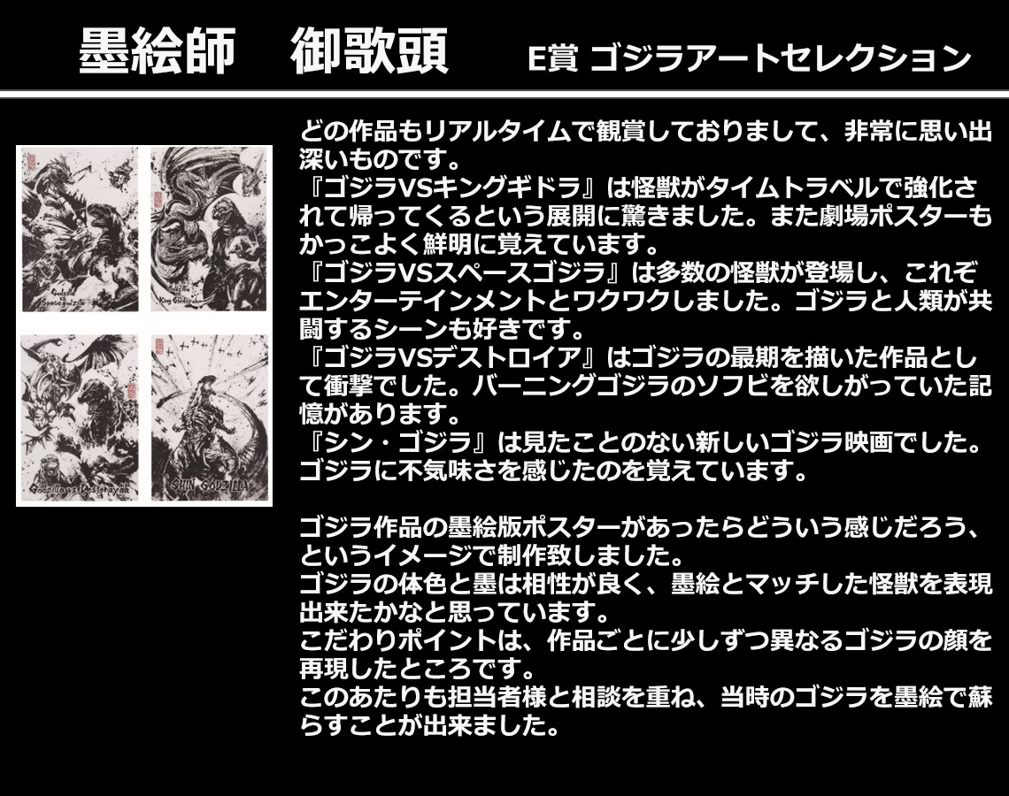 Ichiban Kuji Godzilla Légendes des Grands Monstres - Photo 11