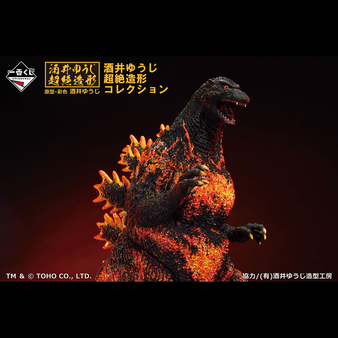 Ichiban Kuji Godzilla Légendes des Grands Monstres - Photo 15