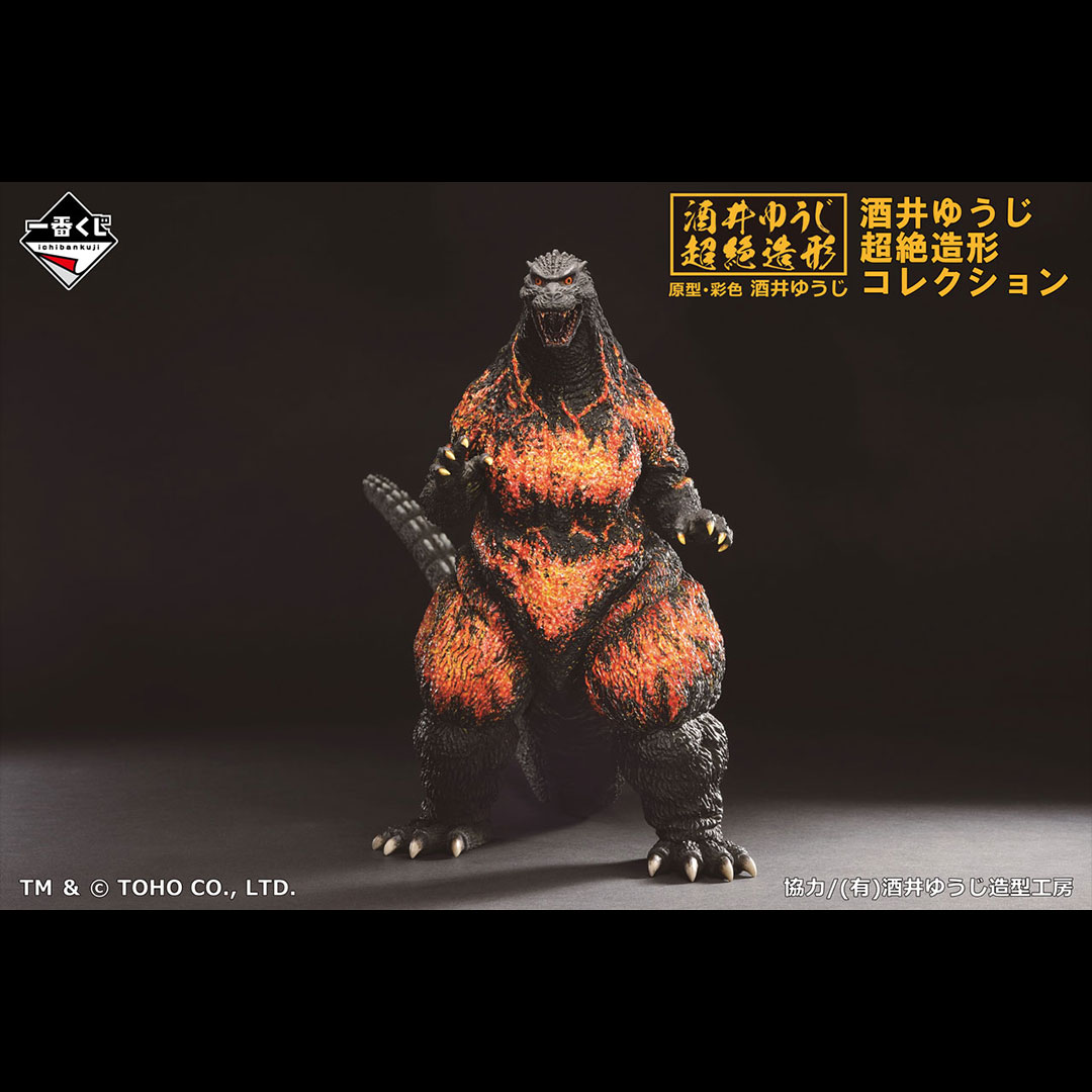 Ichiban Kuji Godzilla Légendes des Grands Monstres - Photo 18