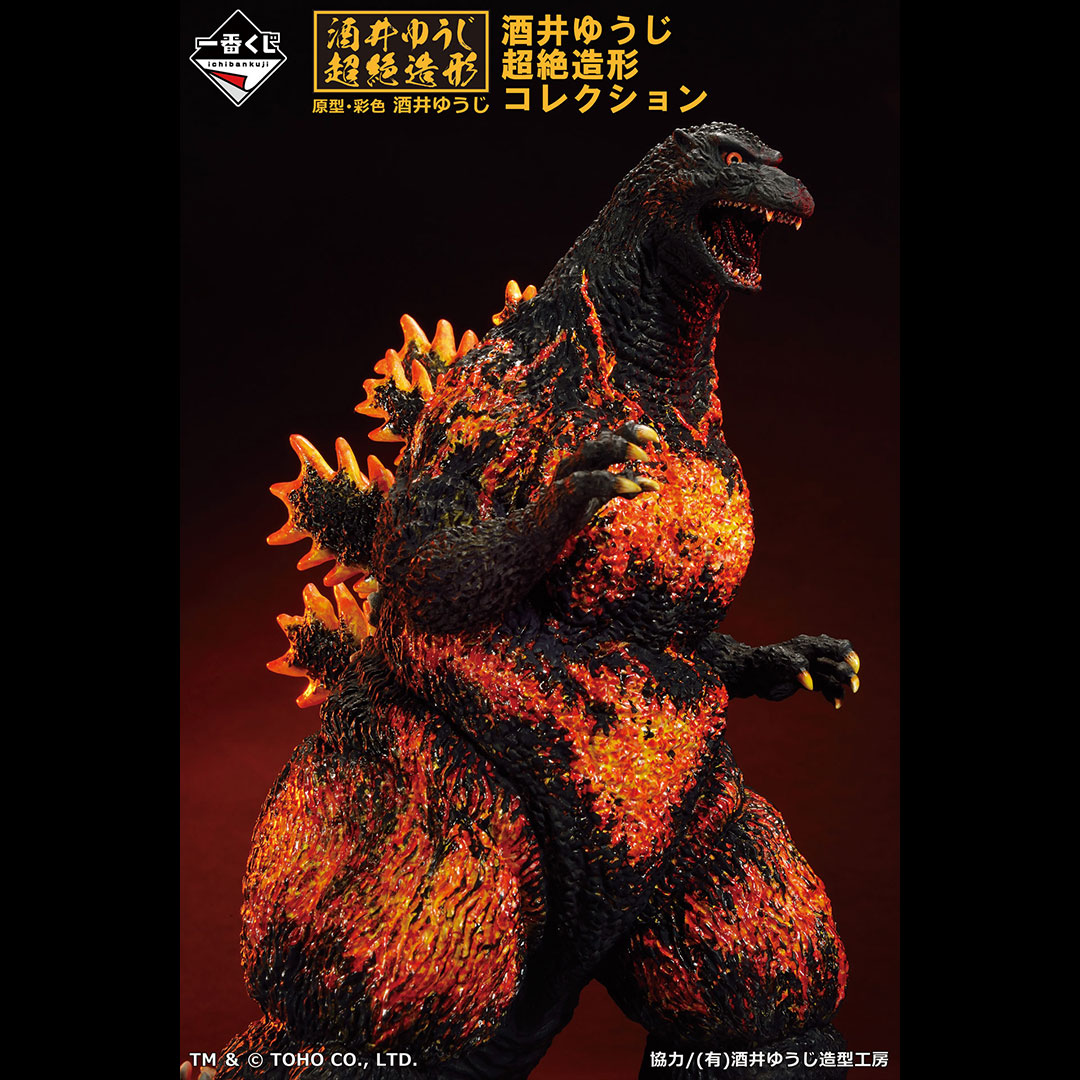 Ichiban Kuji Godzilla Légendes des Grands Monstres - Photo 21