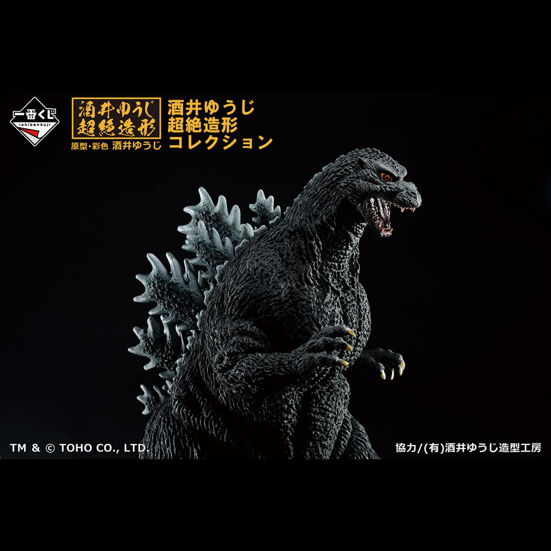 Ichiban Kuji Godzilla Légendes des Grands Monstres - Photo 27