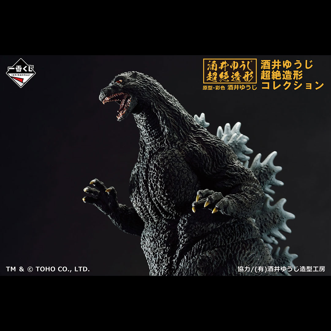 Ichiban Kuji Godzilla Légendes des Grands Monstres - Photo 28