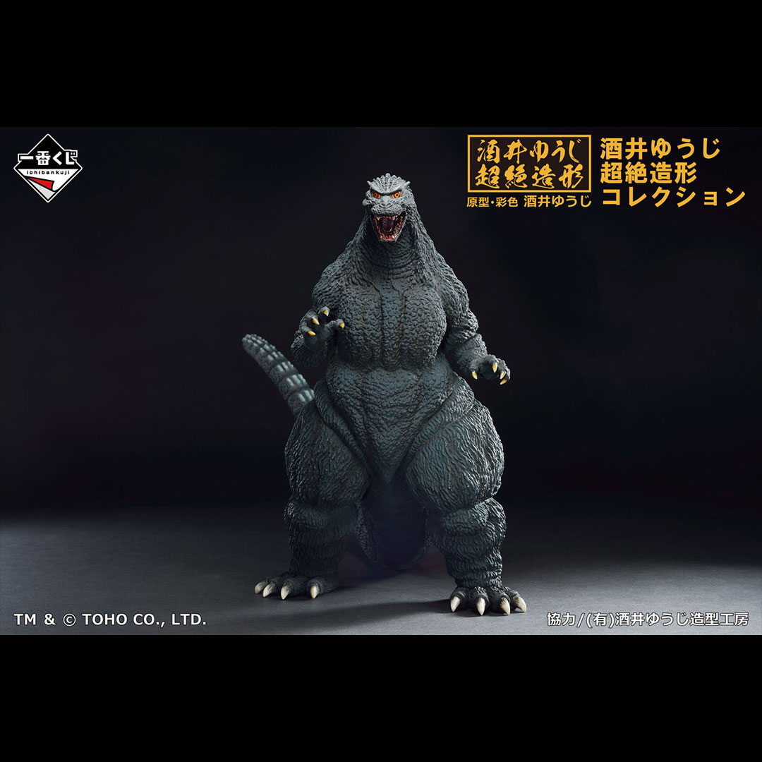 Ichiban Kuji Godzilla Légendes des Grands Monstres - Photo 30