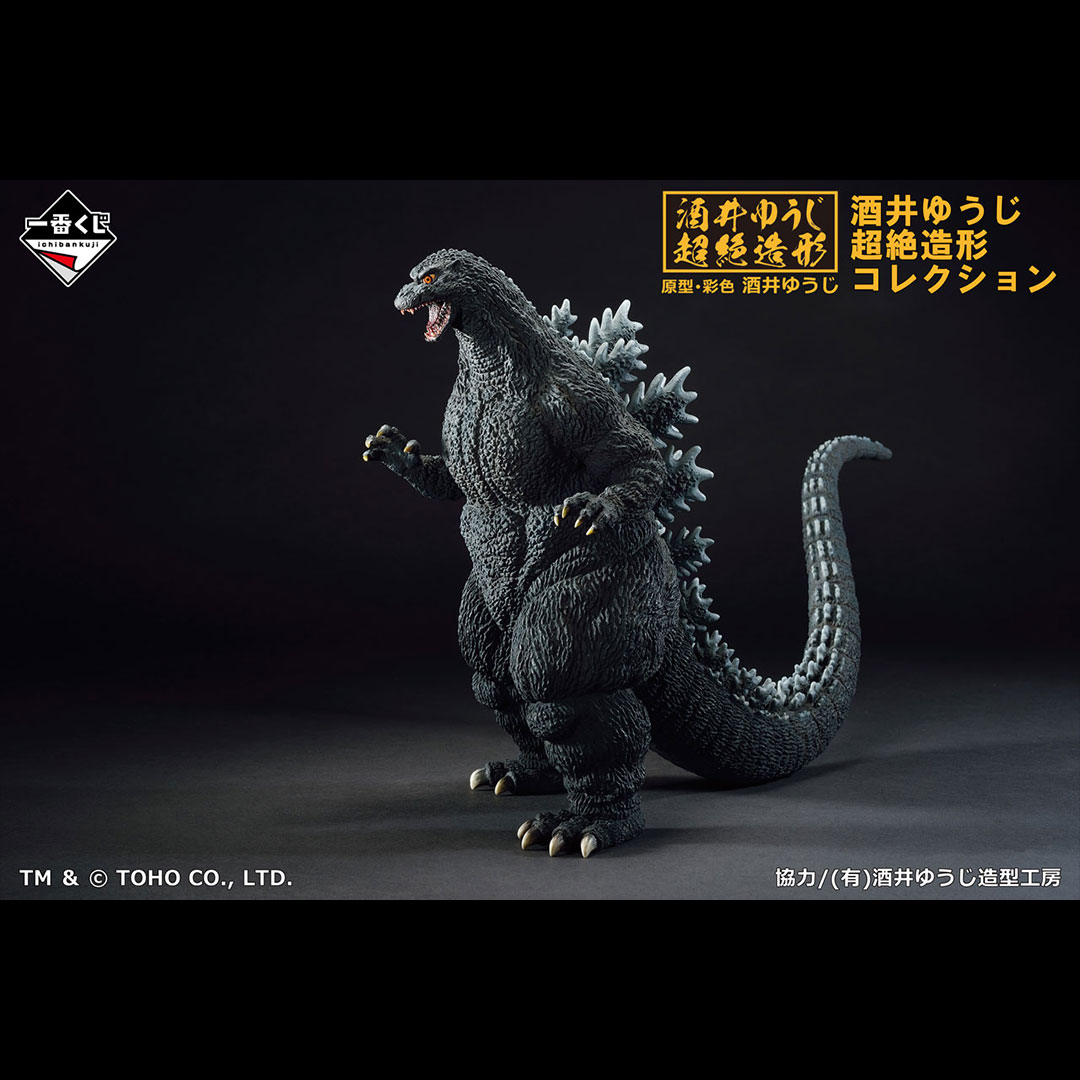 Ichiban Kuji Godzilla Légendes des Grands Monstres - Photo 31