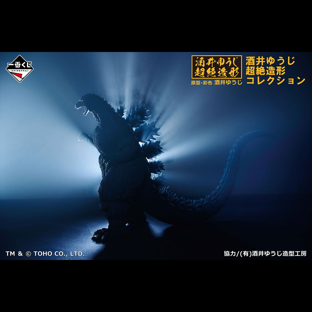 Ichiban Kuji Godzilla Légendes des Grands Monstres - Photo 32