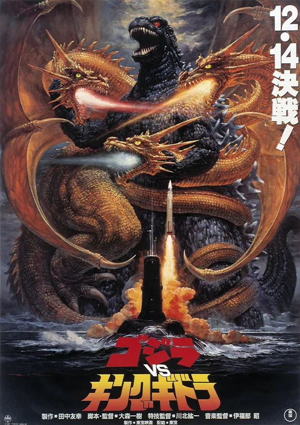 Ichiban Kuji « Godzilla vs King Ghidorah » ~Le super monstre-dragon King Ghidorah~ - Photo 10