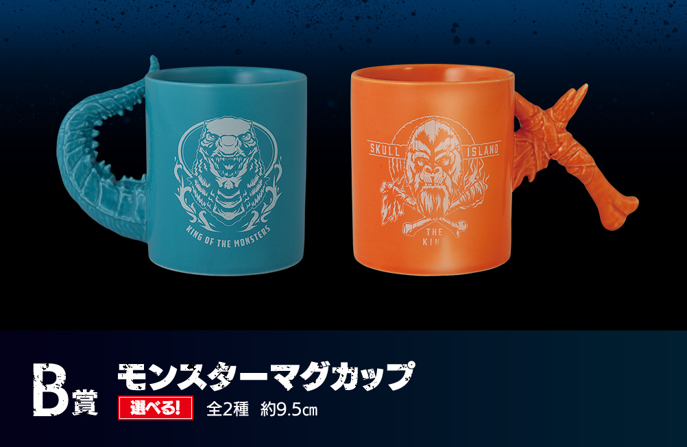 Ichiban Kuji Godzilla vs Kong - Photo 2