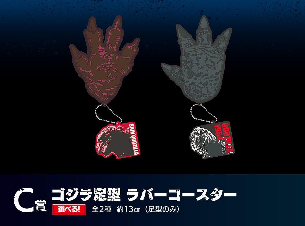 Ichiban Kuji Godzilla vs Kong - Photo 3