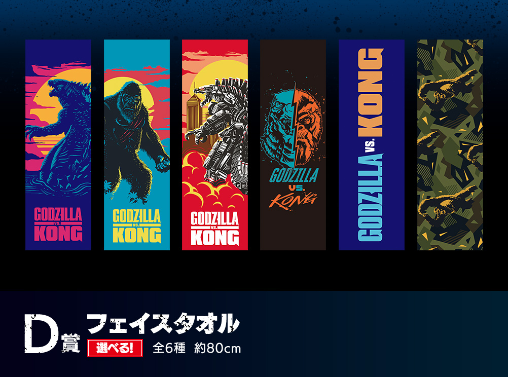 Ichiban Kuji Godzilla vs Kong - Photo 4