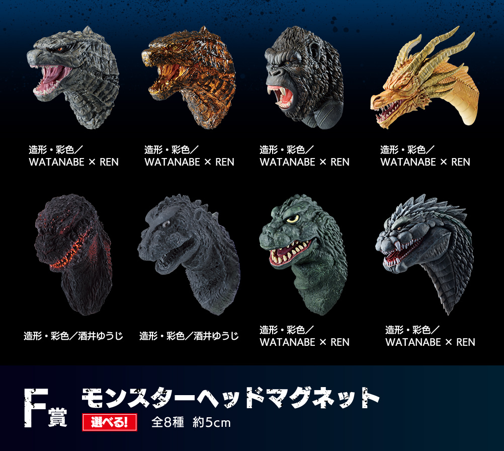 Ichiban Kuji Godzilla vs Kong - Photo 6