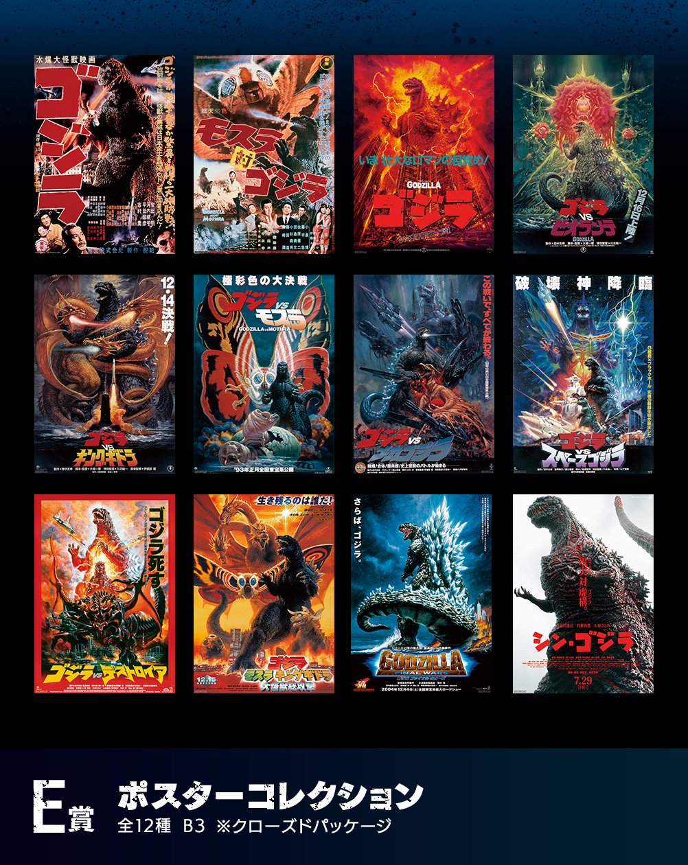 Ichiban Kuji Godzilla vs Kong - Photo 5