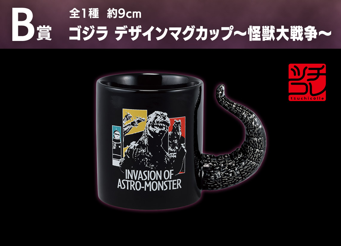 Ichiban Kuji Godzilla x Kong : Le Nouvel Empire - Photo 2