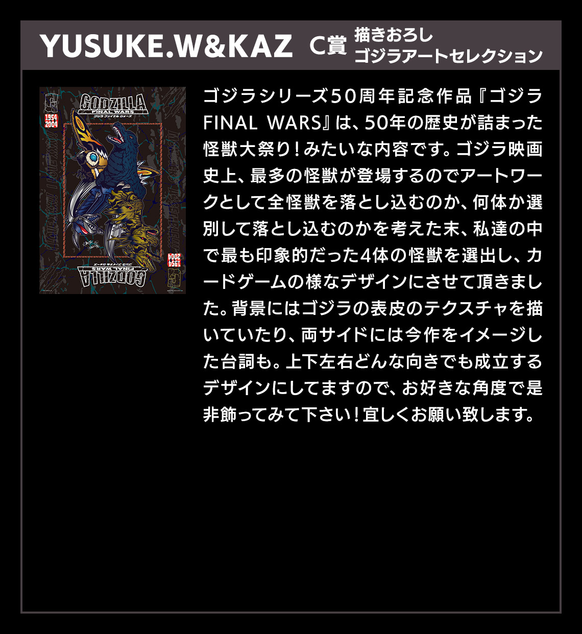 Ichiban Kuji Godzilla x Kong : Le Nouvel Empire - Photo 9