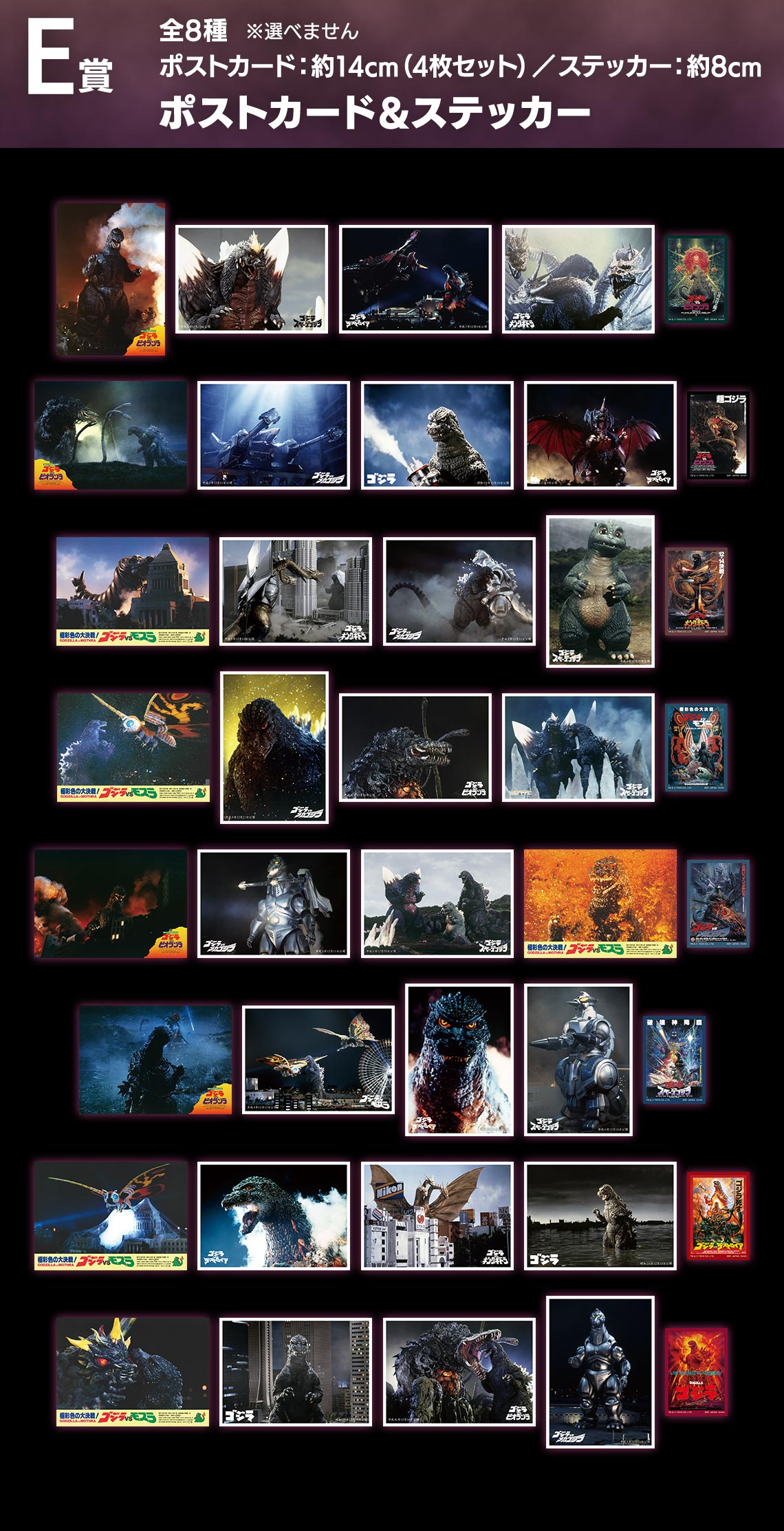 Ichiban Kuji Godzilla x Kong : Le Nouvel Empire - Photo 11