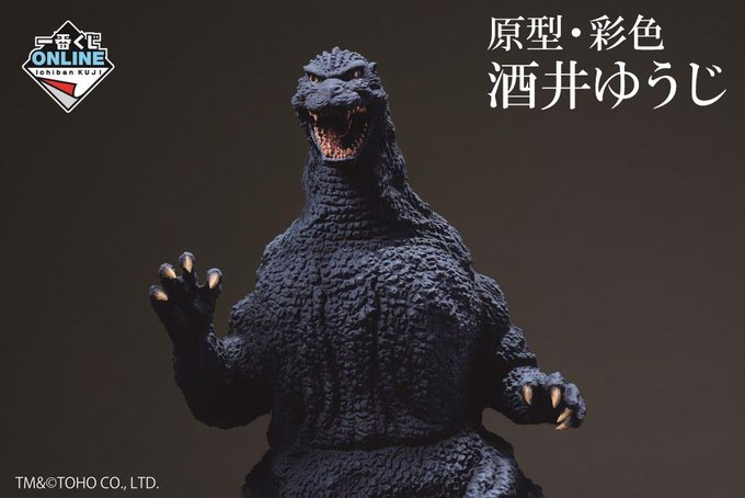 Ichiban Kuji ONLINE Yuji Sakai – Collection Kaiju à la sculpture exceptionnelle : Godzilla (1989) « Godzilla vs. Biollante » - Photo 1
