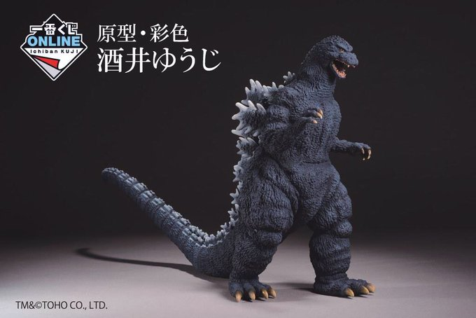 Ichiban Kuji ONLINE Yuji Sakai – Collection Kaiju à la sculpture exceptionnelle : Godzilla (1989) « Godzilla vs. Biollante » - Photo 2