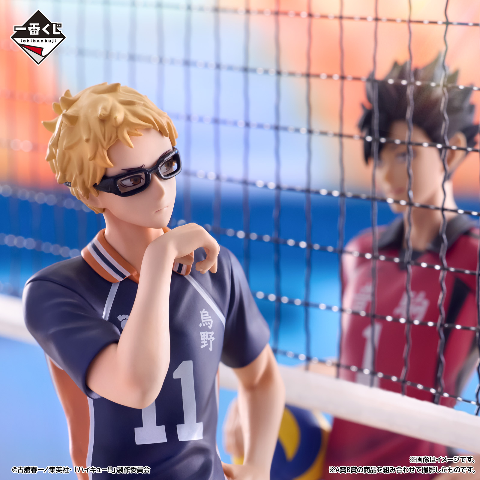 Ichiban Kuji Film Haikyu!! La Bataille de la Décharge 2 - Photo 2
