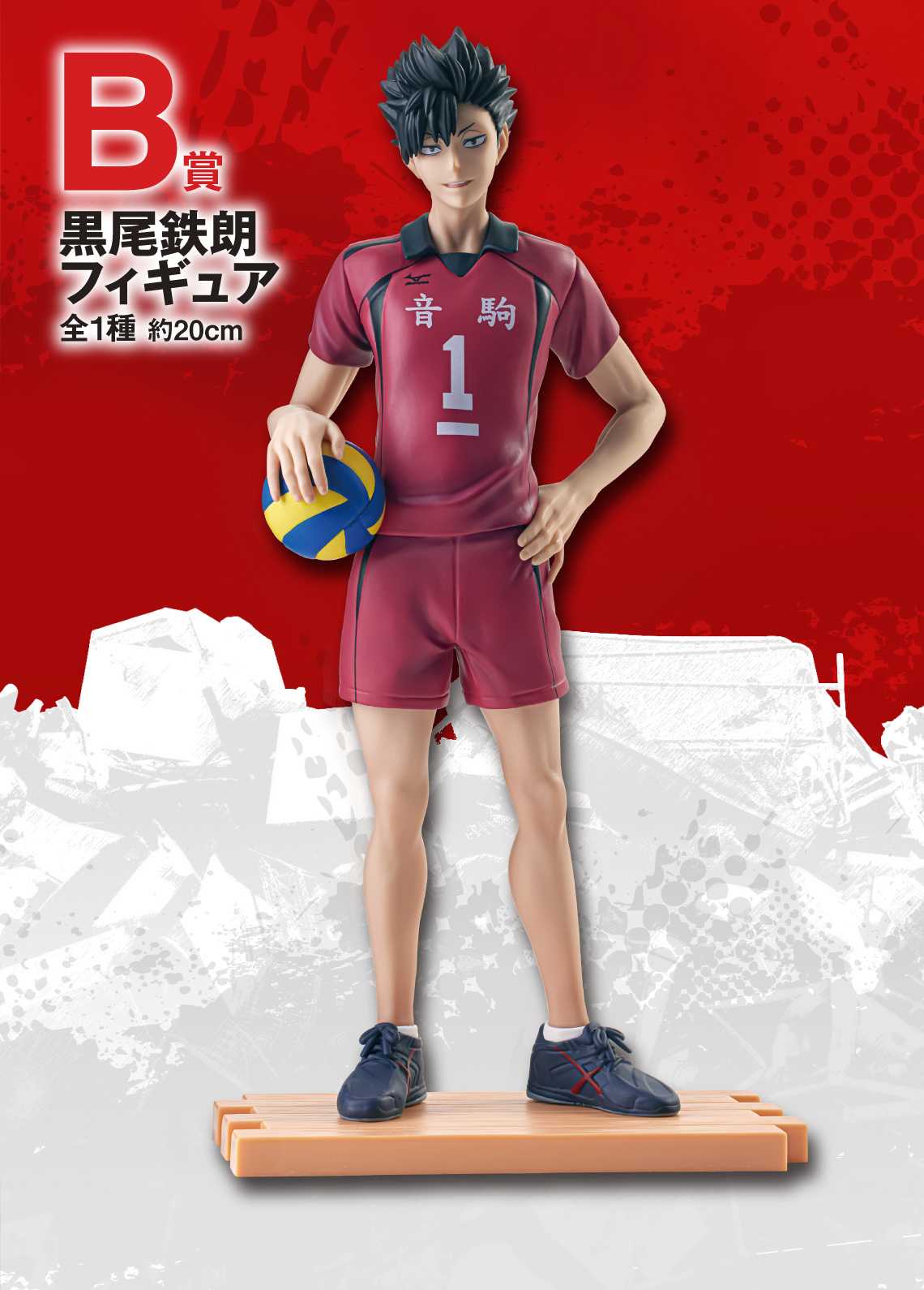 Ichiban Kuji Film Haikyu!! La Bataille de la Décharge 2 - Photo 12