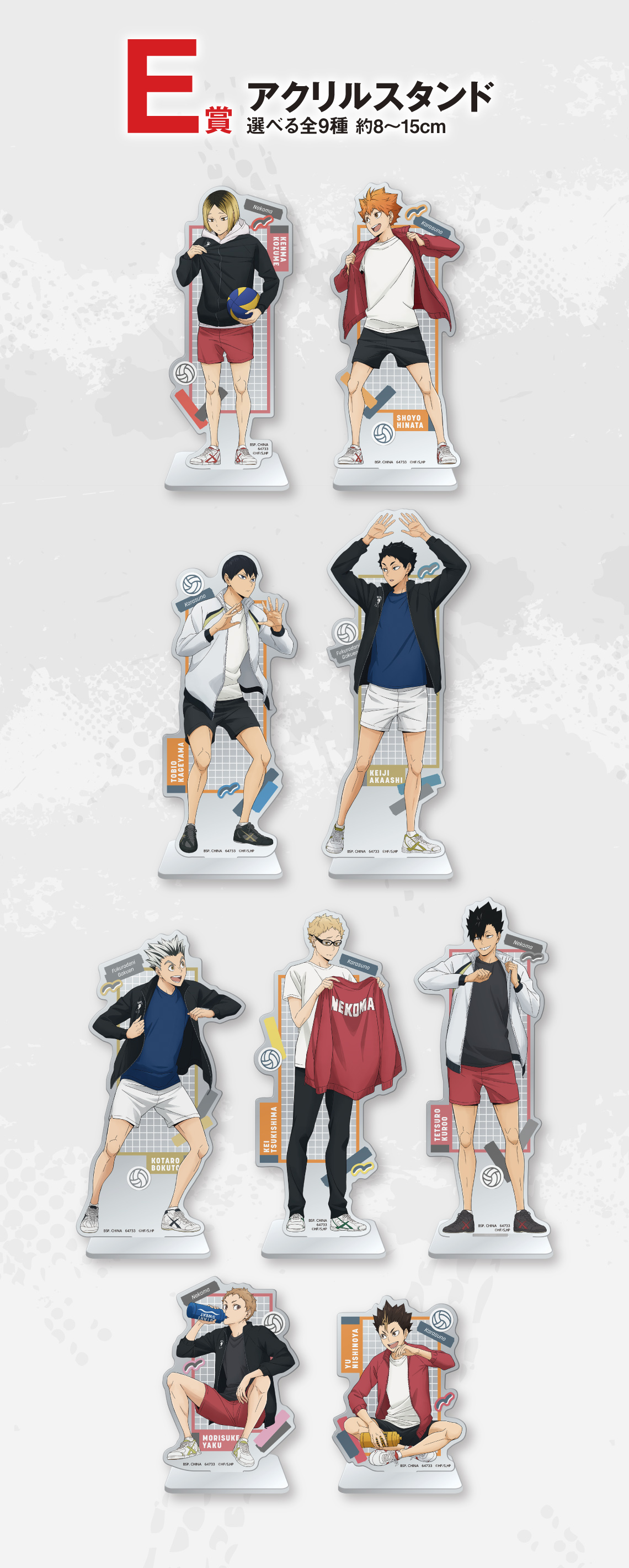 Ichiban Kuji Film Haikyu!! La Bataille de la Décharge 2 - Photo 15