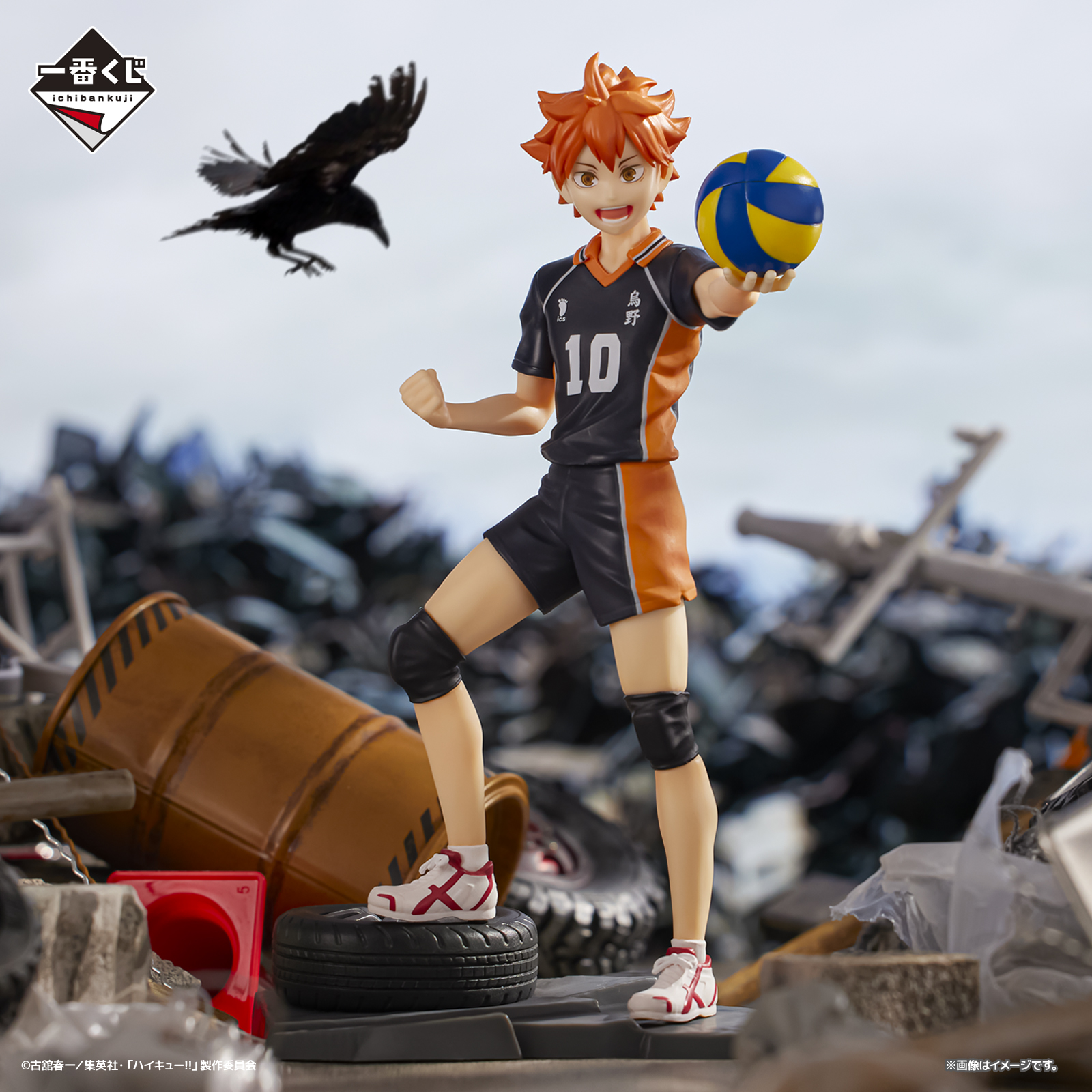 Ichiban Kuji Film Haikyu!! La Bataille de la Décharge - Photo 1
