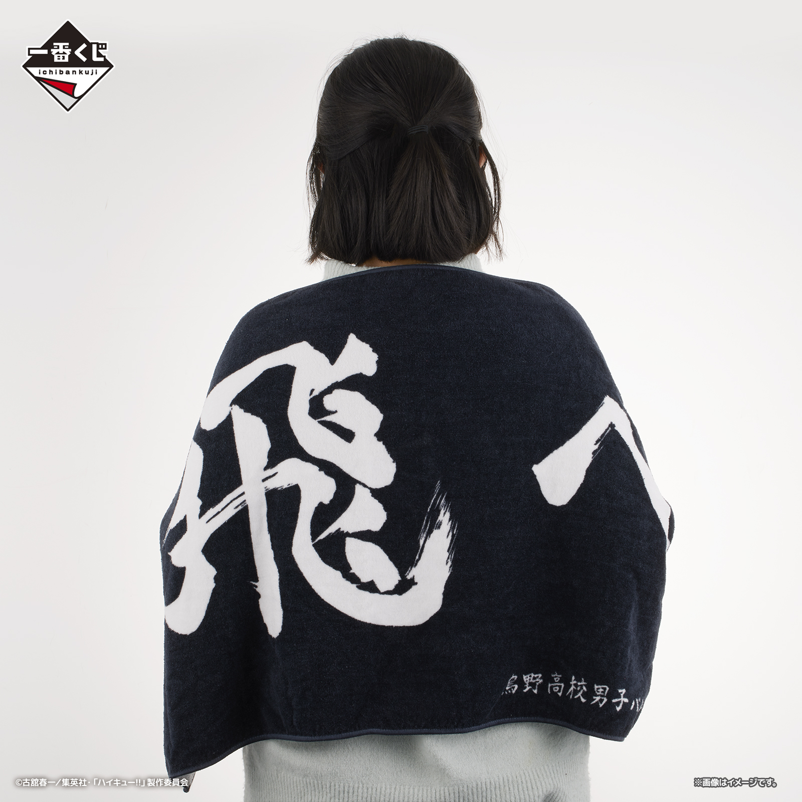 Ichiban Kuji Film Haikyu!! La Bataille de la Décharge - Photo 8