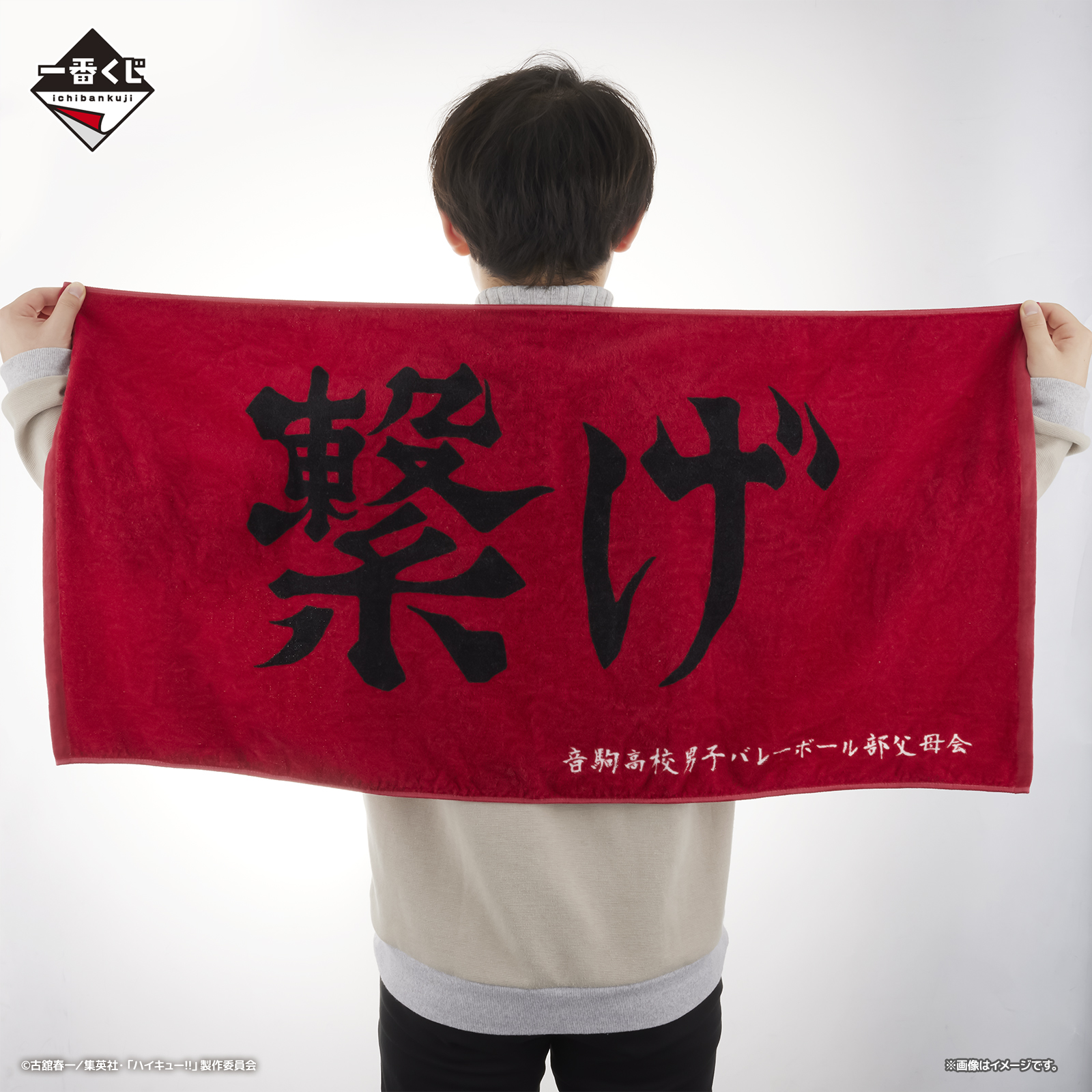 Ichiban Kuji Film Haikyu!! La Bataille de la Décharge - Photo 9