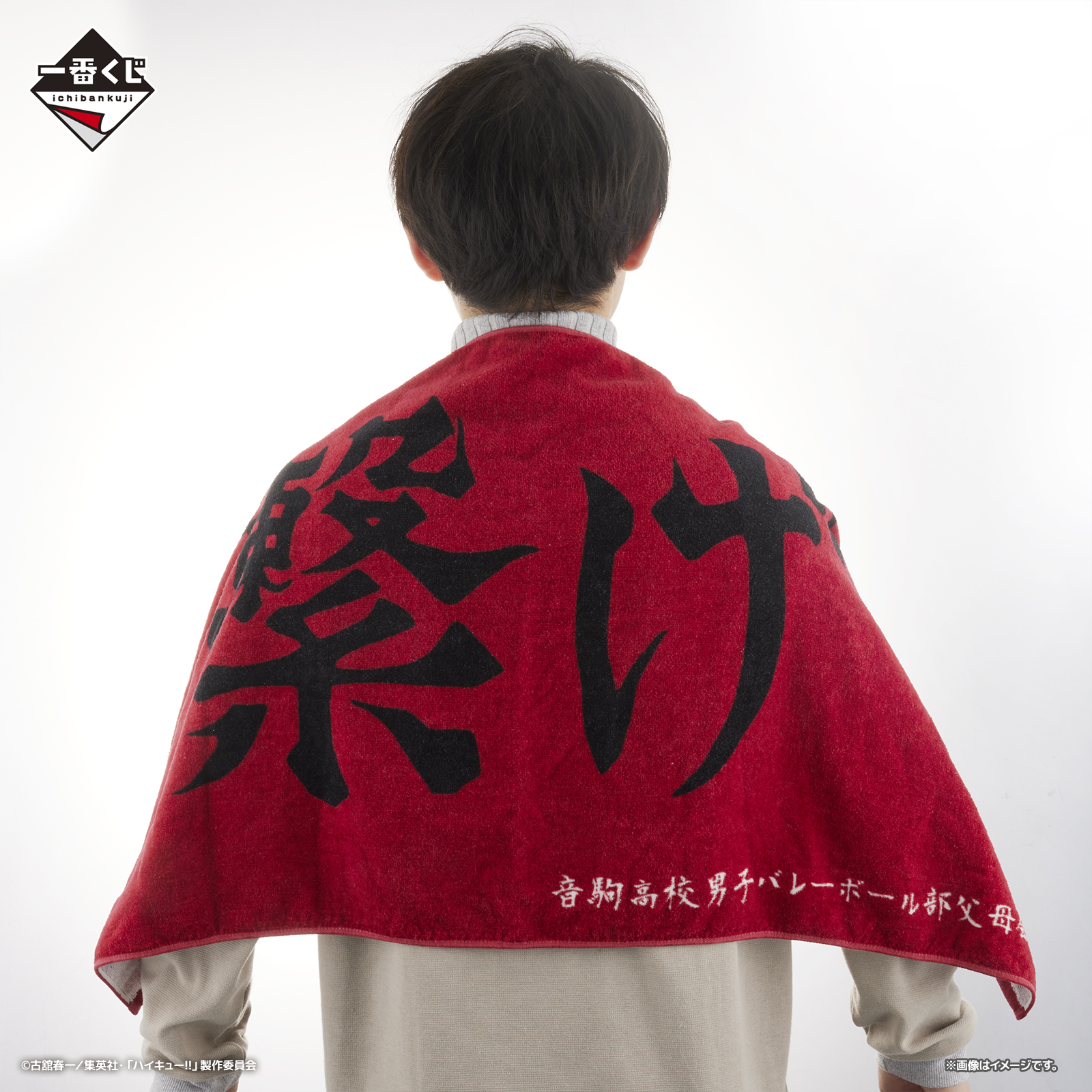 Ichiban Kuji Film Haikyu!! La Bataille de la Décharge - Photo 10