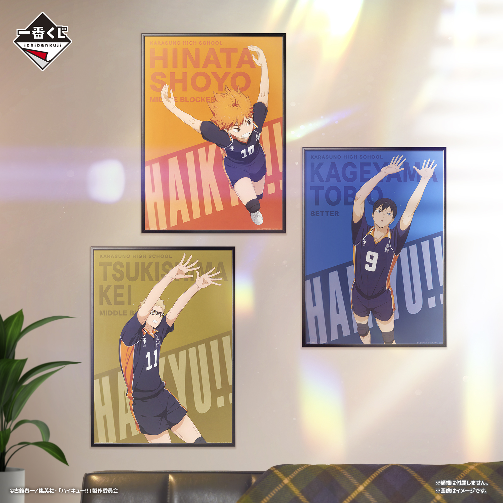 Ichiban Kuji Film Haikyu!! La Bataille de la Décharge - Photo 14