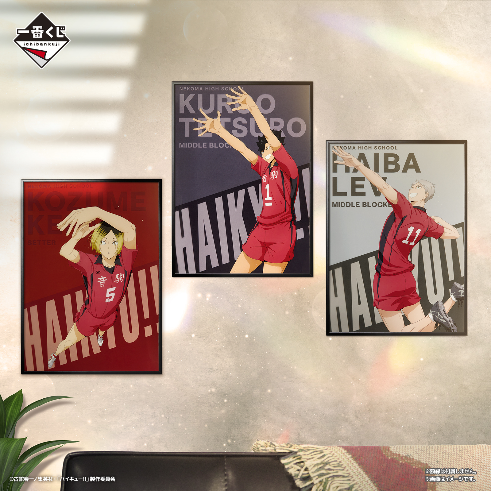 Ichiban Kuji Film Haikyu!! La Bataille de la Décharge - Photo 15