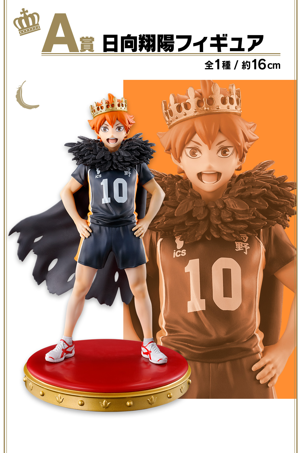 Ichiban Kuji Haikyuu!! ～10e anniversaire！～ - Photo 11