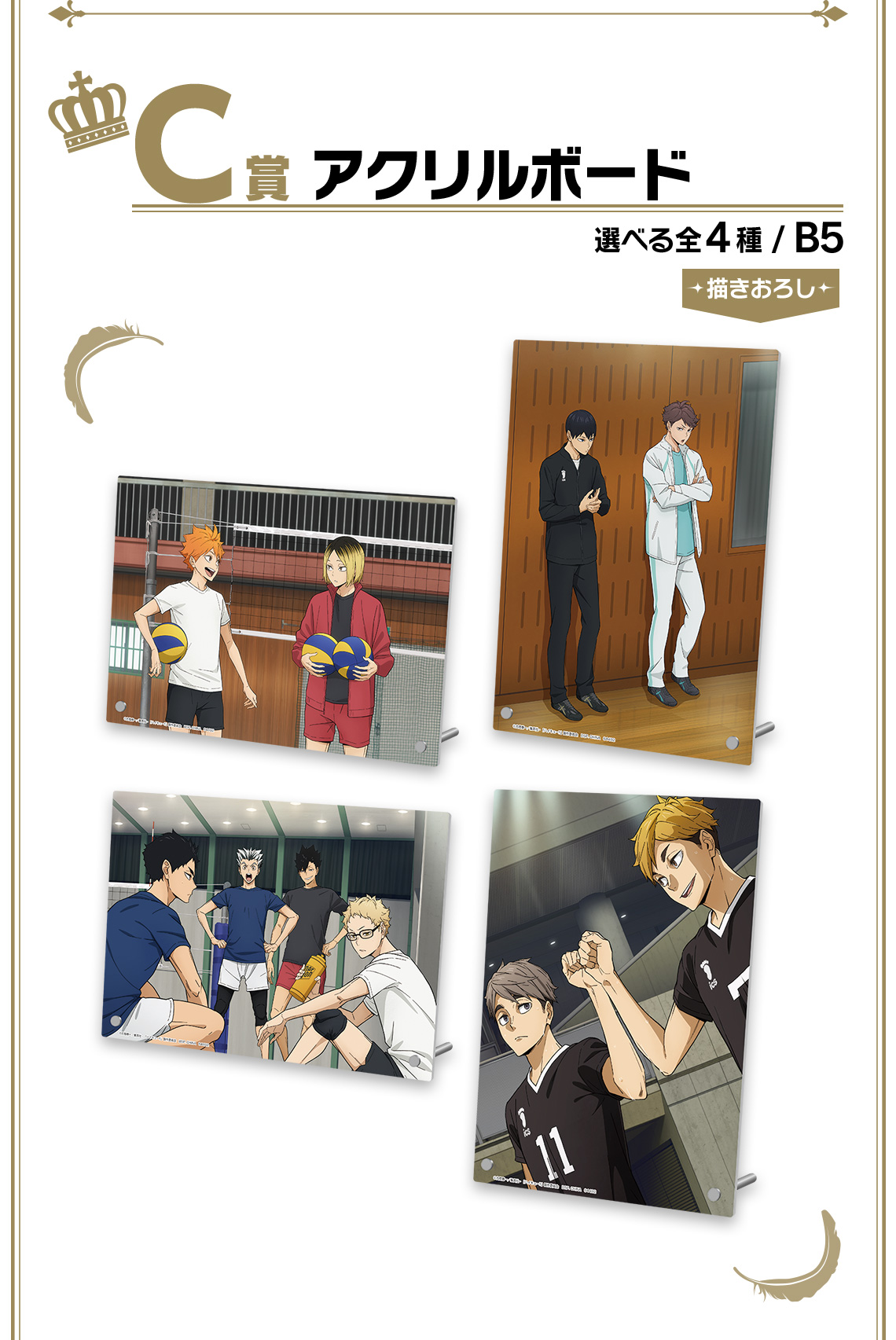 Ichiban Kuji Haikyuu!! ～10e anniversaire！～ - Photo 13