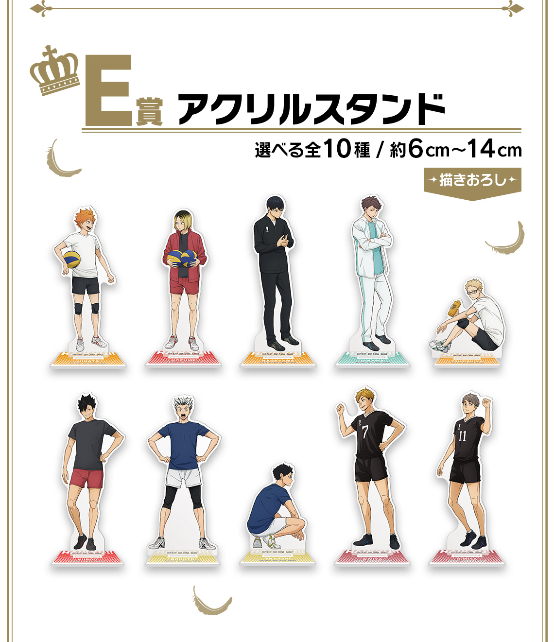 Ichiban Kuji Haikyuu!! ～10e anniversaire！～ - Photo 15