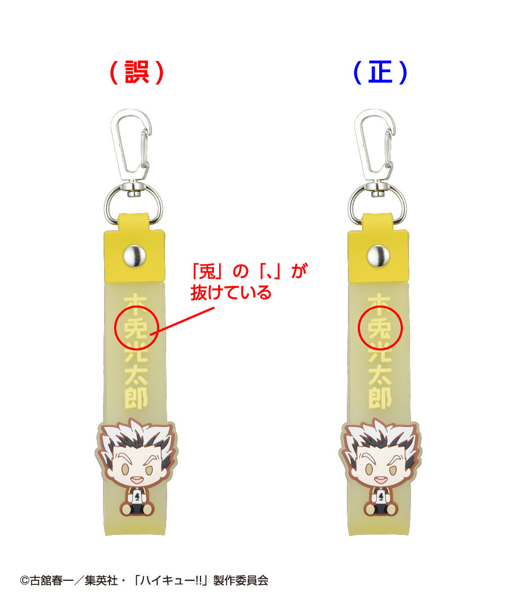 Ichiban Kuji Haikyu!! ～10e anniversaire！～ - Photo 1