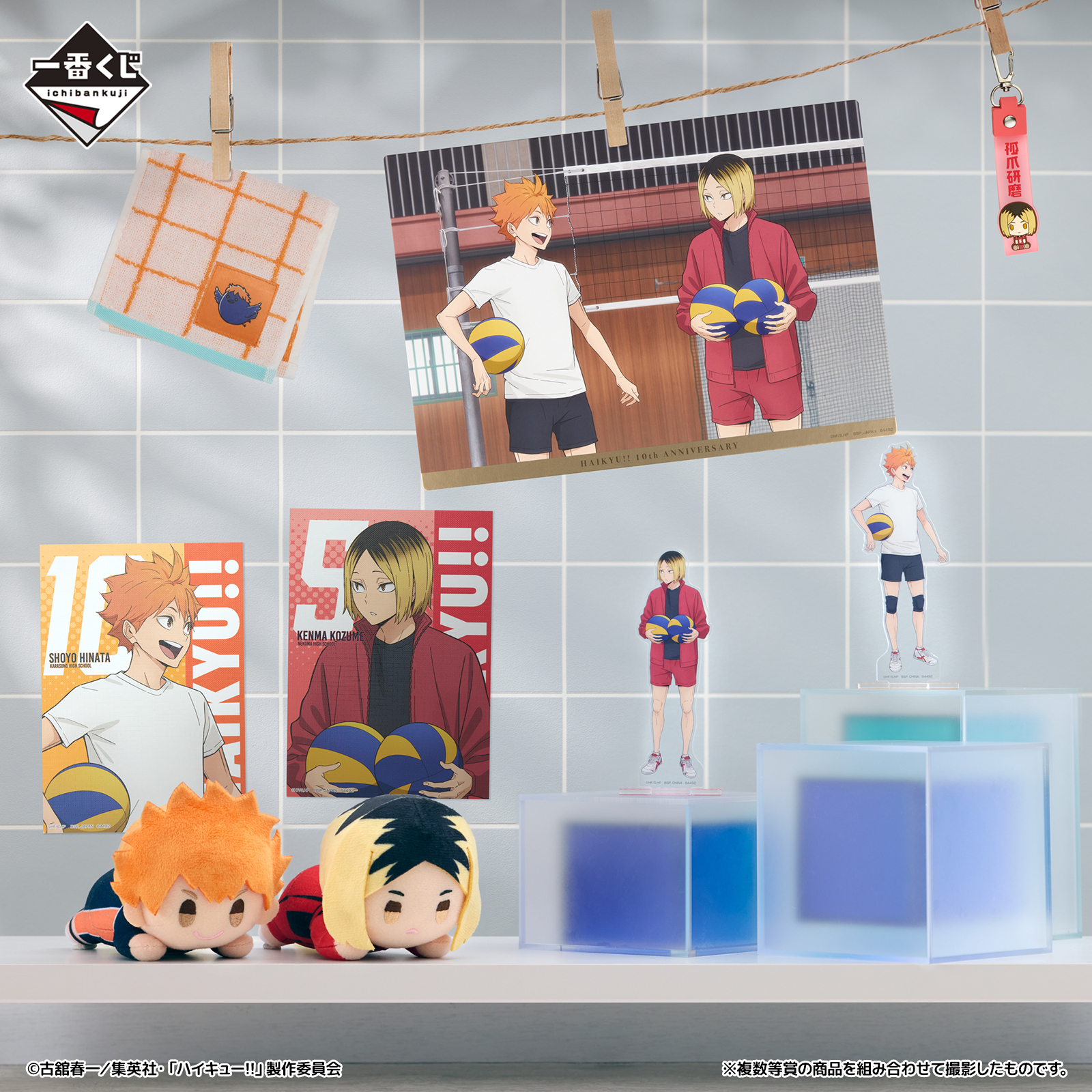 Ichiban Kuji Haikyu!! ～10e anniversaire！～ - Photo 7