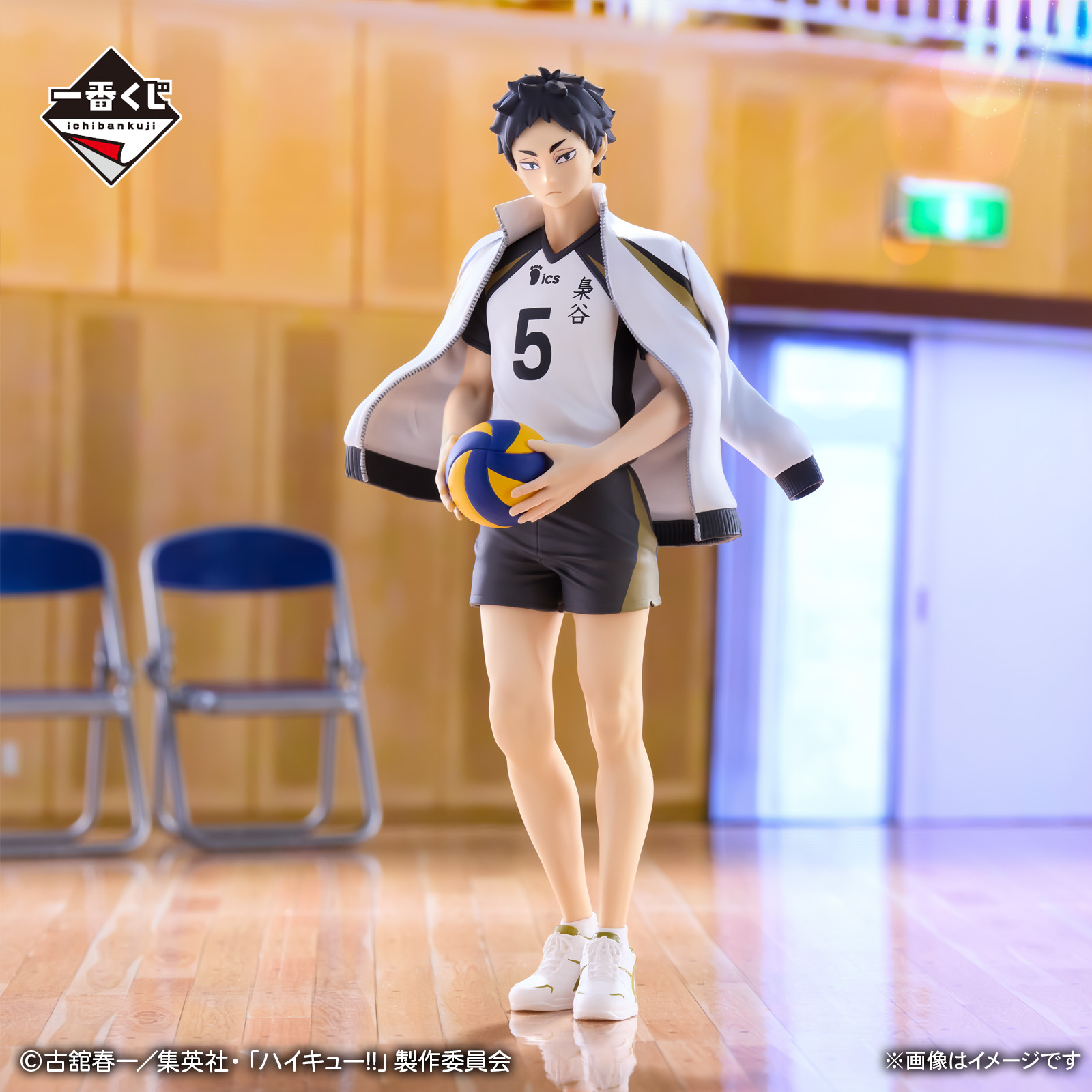 Ichiban Kuji Haikyu!! ~ La route vers les Nationals ~ - Photo 2