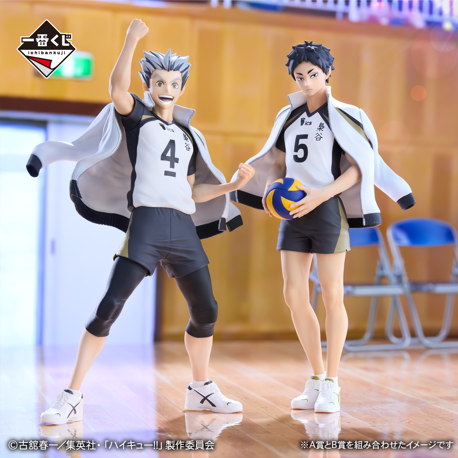Ichiban Kuji Haikyu!! ~ La route vers les Nationals ~ - Photo 3