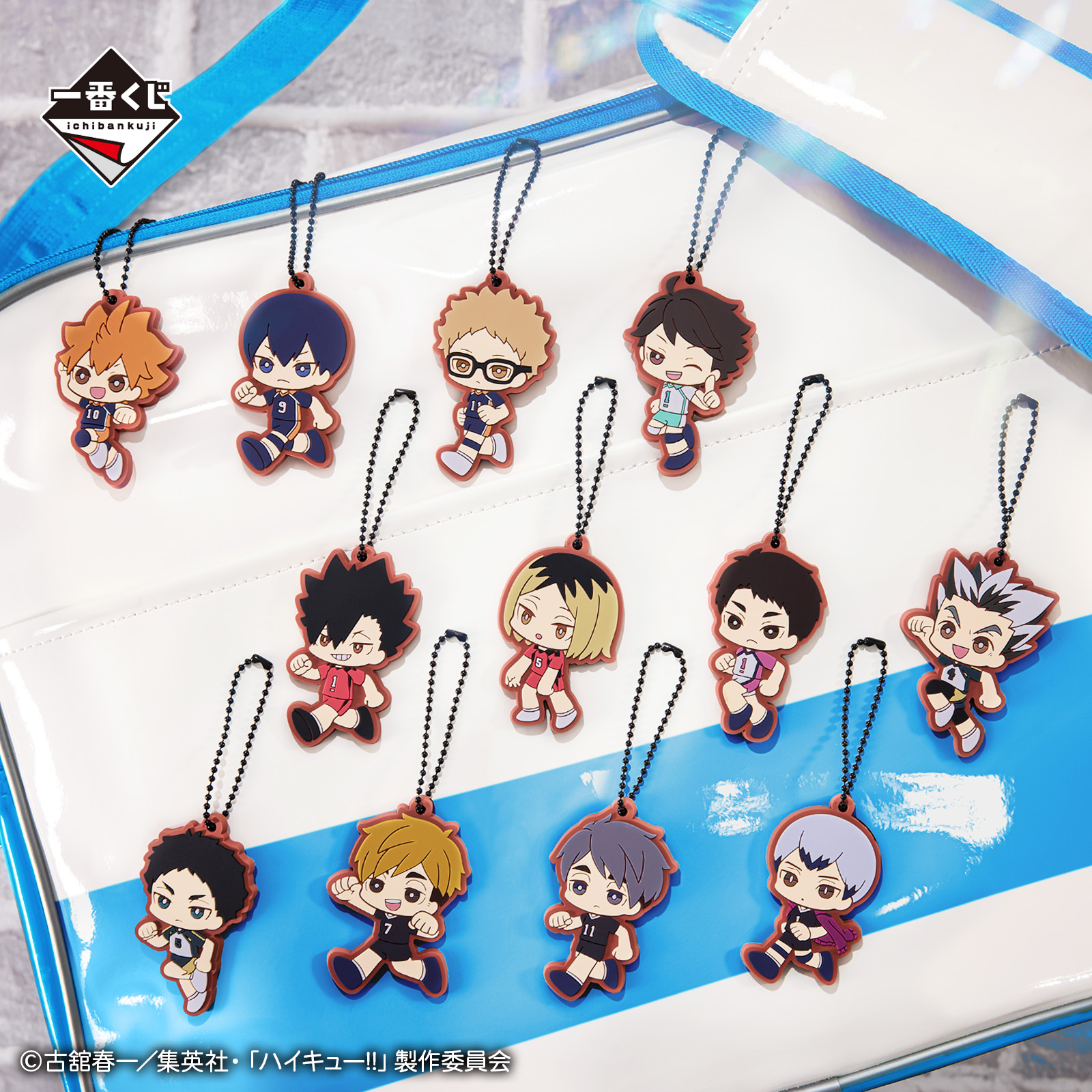 Ichiban Kuji Haikyu!! ~ La route vers les Nationals ~ - Photo 10