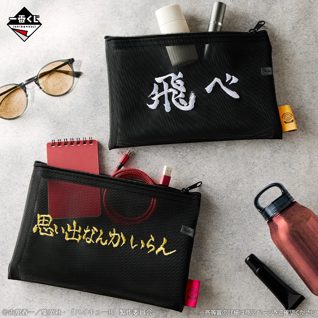 Ichiban Kuji Haikyu!! - Le plus fort des challengers - - Photo 5