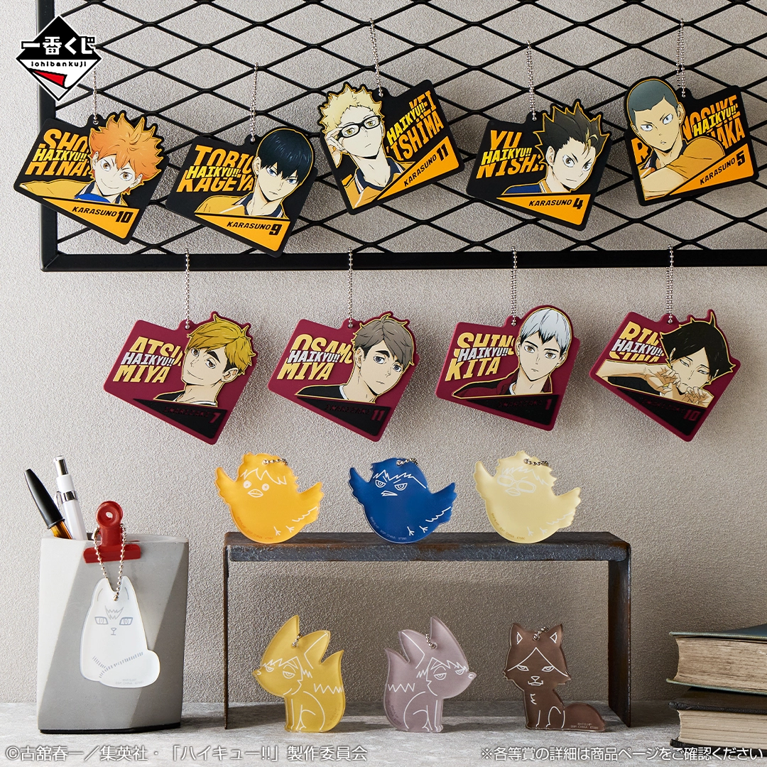 Ichiban Kuji Haikyu!! - Le plus fort des challengers - - Photo 7