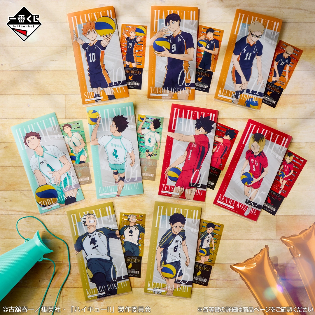 Ichiban Kuji Haikyu!! - Le plus fort des challengers - - Photo 8