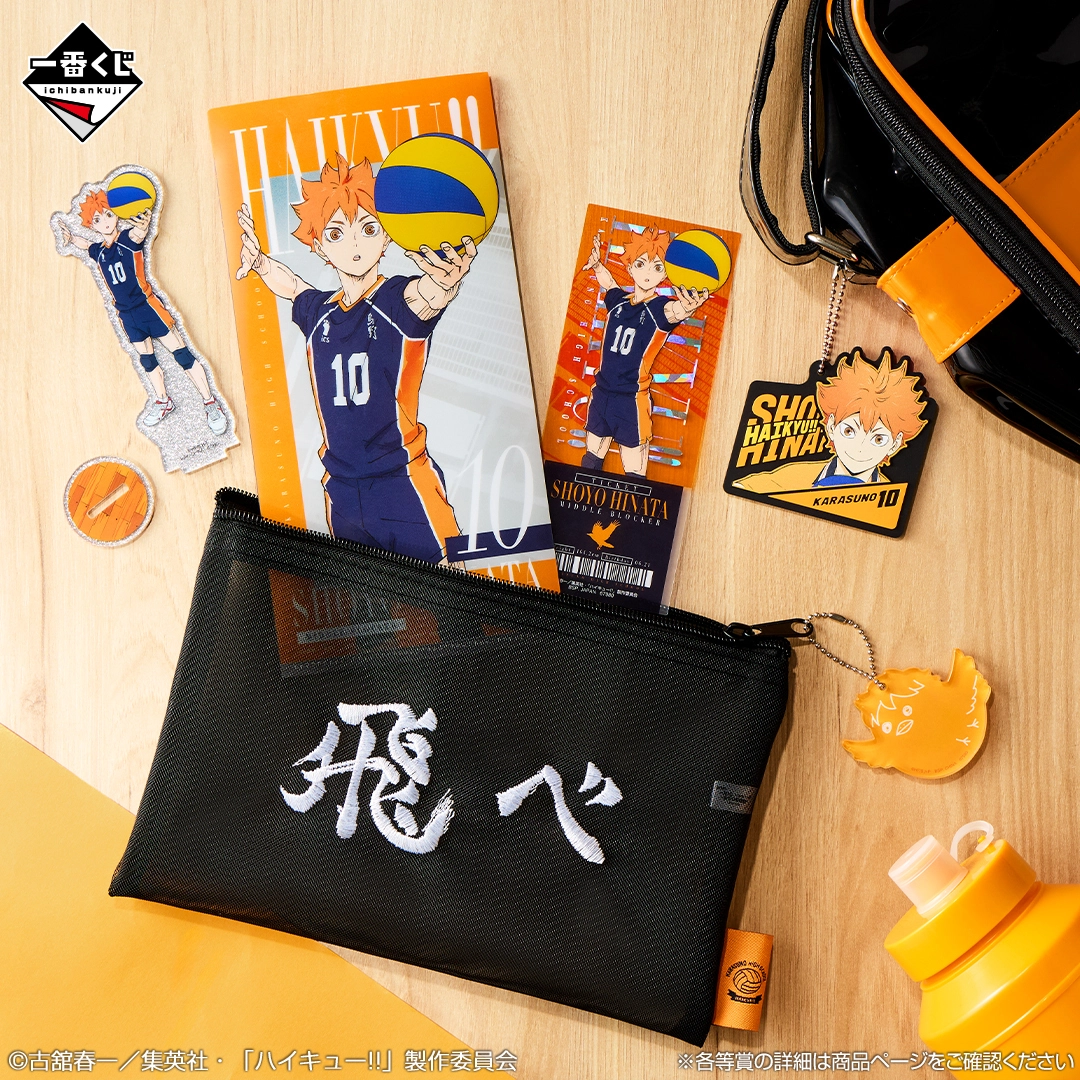Ichiban Kuji Haikyu!! - Le plus fort des challengers - - Photo 10