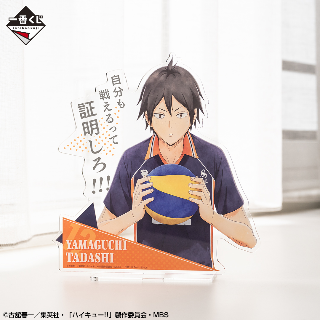 Ichiban Kuji Haikyu!! - Photo 6