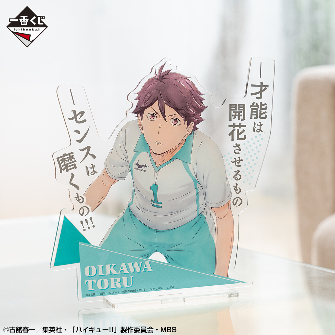 Ichiban Kuji Haikyu!! - Photo 7