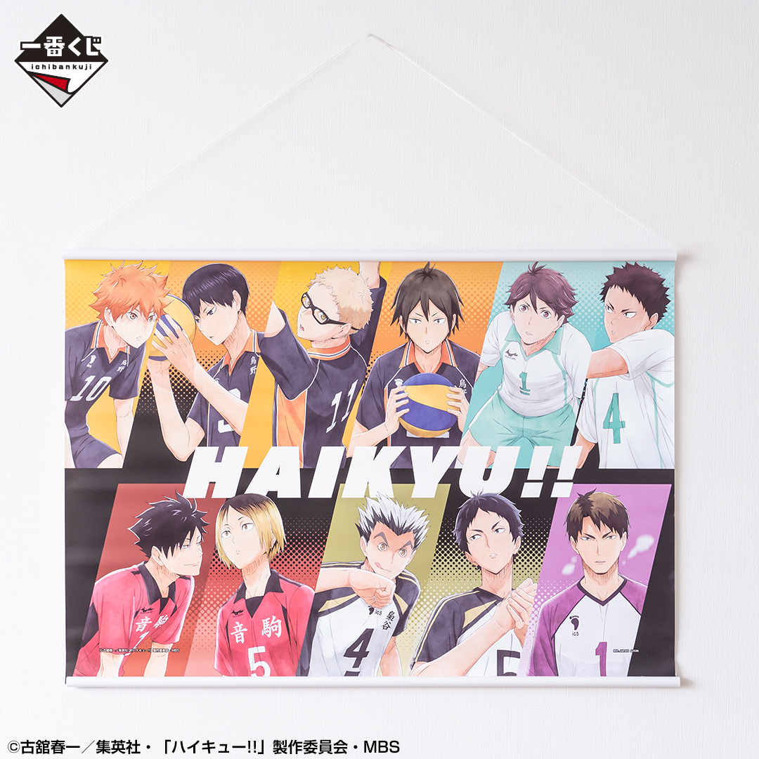 Ichiban Kuji Haikyu!! - Photo 18