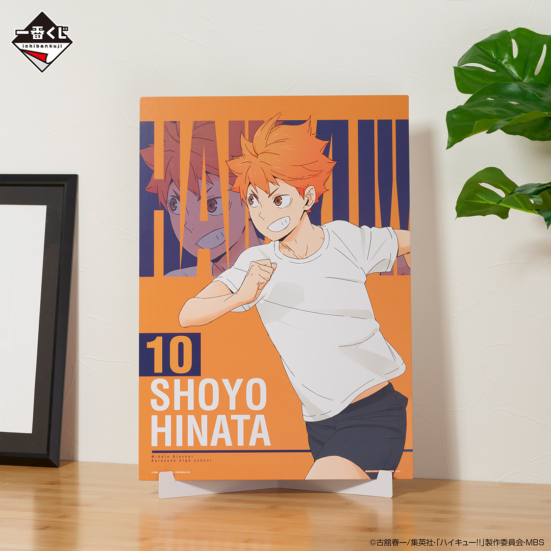 Ichiban Kuji Haikyuu!! ~Le Panorama du Sommet~ - Photo 3