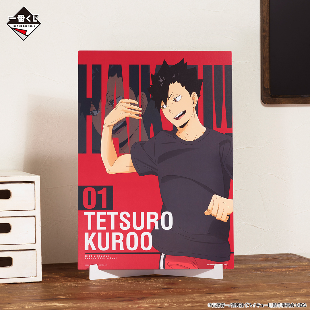 Ichiban Kuji Haikyuu!! ~Le Panorama du Sommet~ - Photo 6